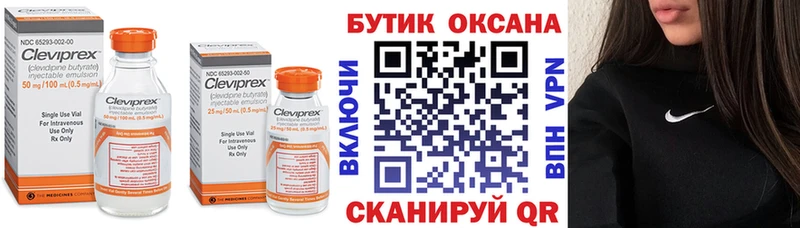 БУТИРАТ оксибутират  Славянск-на-Кубани 