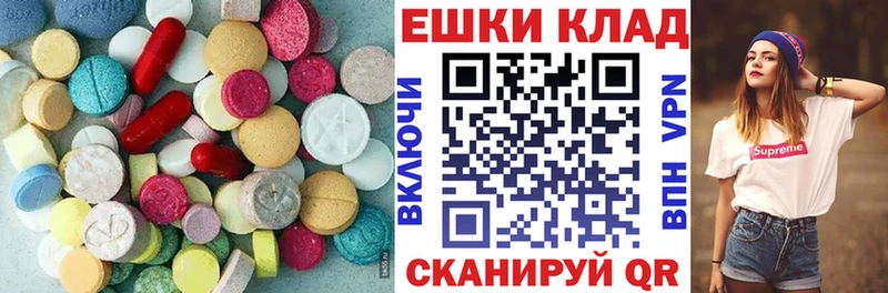 наркотики Славянск-на-Кубани Ecstasy 99%