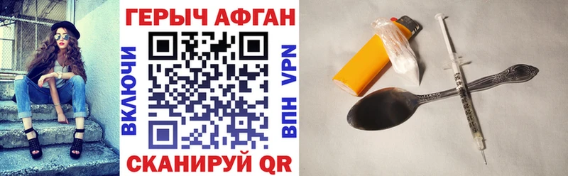 Героин хмурый  Славянск-на-Кубани 