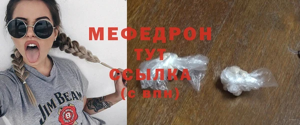 мефедрон мука Володарск
