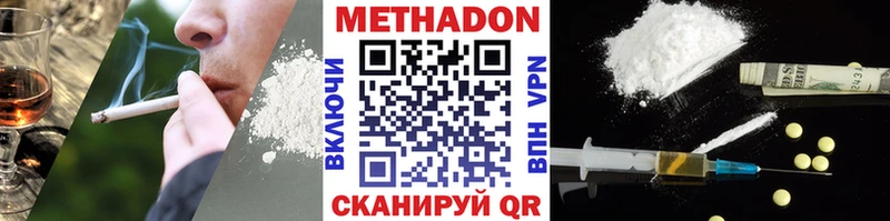 Метадон VHQ  ОМГ ОМГ сайт  Славянск-на-Кубани 